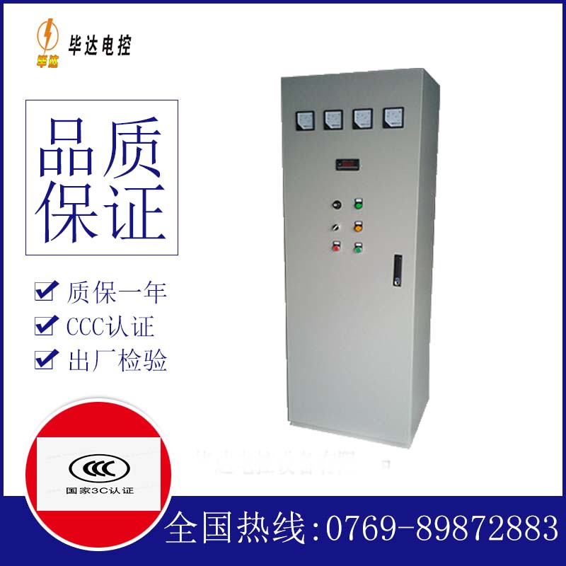 永春软启动控制柜